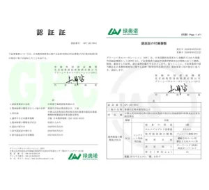 証明書